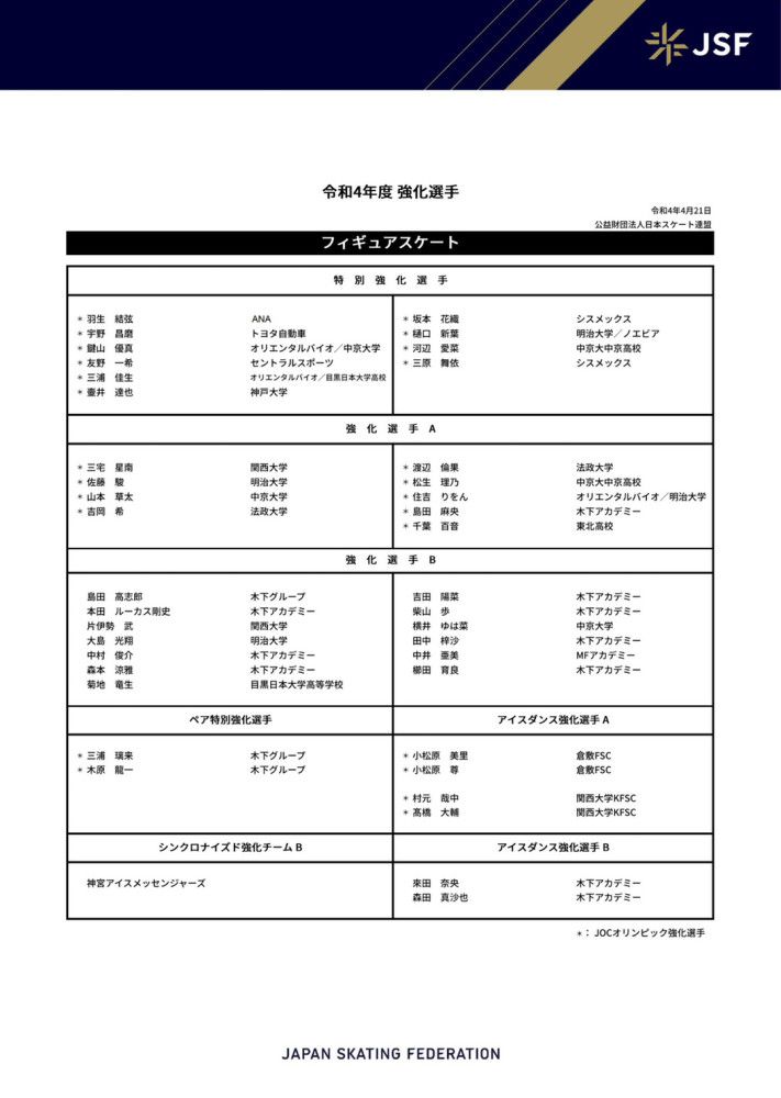 “他不会转会到热刺，这太难了，因为两家俱乐部从不做生意，从历史上来看，热刺与切尔西没有做过交易。